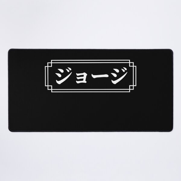 Item preview, "GEORGE" Name in Japanese designed and sold by Decamegashop.