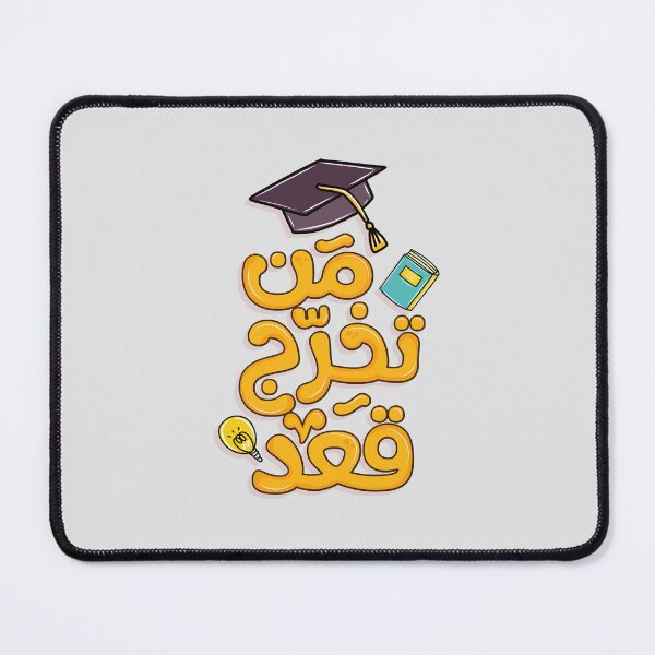 Aperçu de l'œuvre Autocollant drôle en arabe. créée et vendue par Sanjelo888.