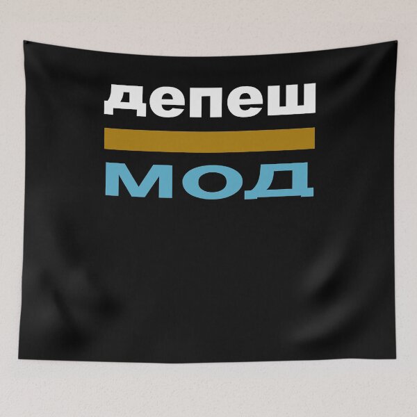 Item preview, Who Loves Music And Cyrilic Limited Edition Modev Photographic Style designed and sold by Kirkpatrick414.