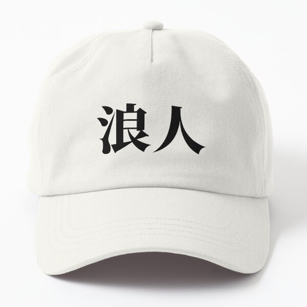 Samurai Series 2 - Japanese Kanji Baseball Cap White / One Size