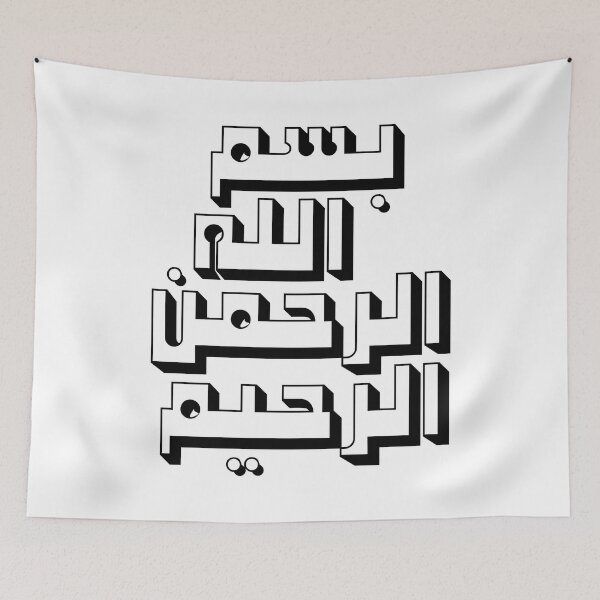 Item preview, Block Text Bismillah Alrahman Alraheem بسم الله الرحمن الرحيم  White Shades designed and sold by ZamZamDesign.