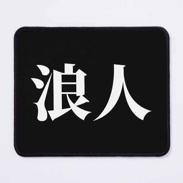 Item preview, Ronin - Japanese Kanji (White) designed and sold by STUDIO-72.