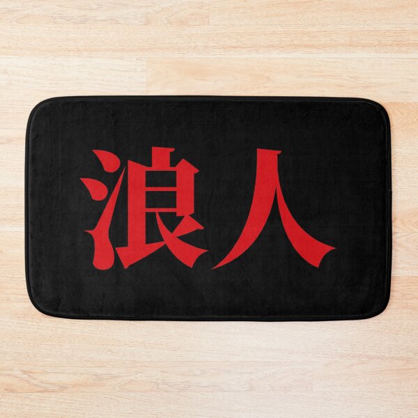 Item preview, Ronin - Kanji japonés (rojo) designed and sold by STUDIO-72.
