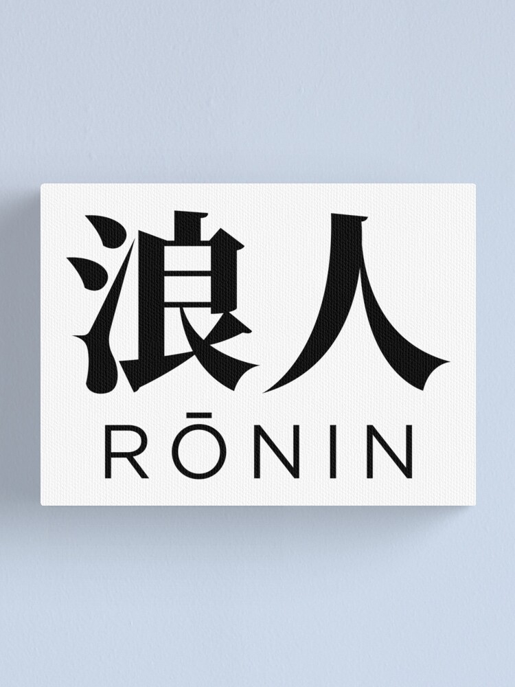 Ronin Japanese Kanji with English Black Canvas Print