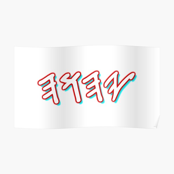Póster «YHUH V2» de KnuNetzer | Redbubble Póster «YHUH V2» de KnuNetzer | Redbubble