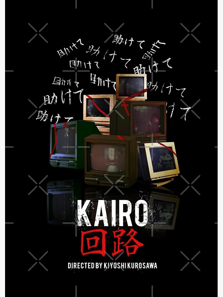 Kairo / Pulse (2001) japanese horror minimalism movie poster Poster for  Sale by Afire Designs