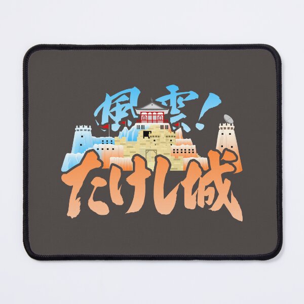 Item preview, Takeshi's Castle - 風雲!たけし城 designed and sold by Keshi Heads.