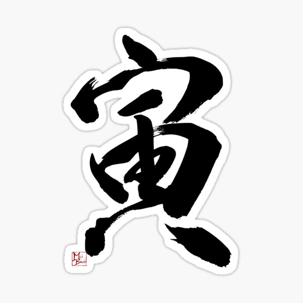 TIGER -3rd Sticker