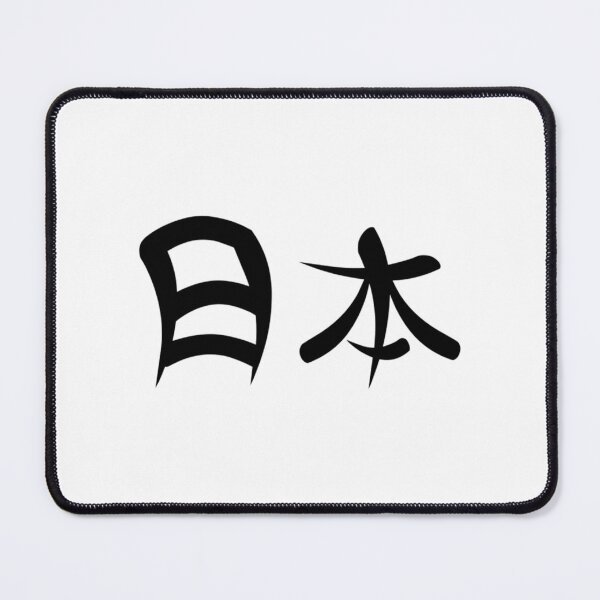 Item preview, Kanji for Japan designed and sold by AdeleraYonare.