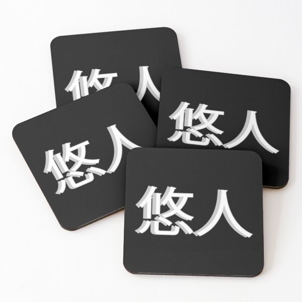 Item preview, Yuto Haruto Name Kanji designed and sold by AdeleraYonare.