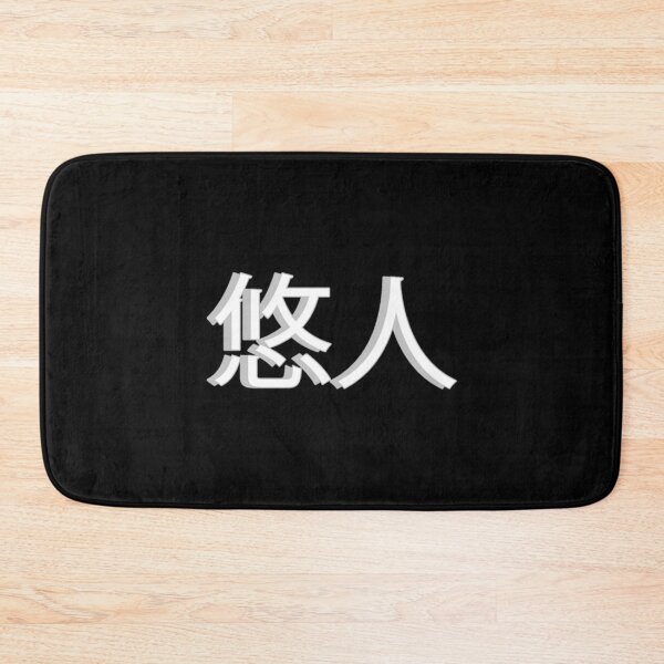 Item preview, Yuto Haruto Name Kanji designed and sold by AdeleraYonare.