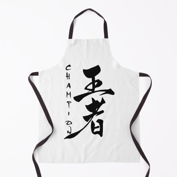 Item preview, The word champion in Japanese (black) designed and sold by LecuriManity.