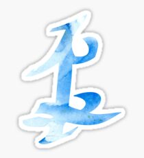 The Friendship Rune ~ Shadowhunters // The Mortal Instruments Sticker