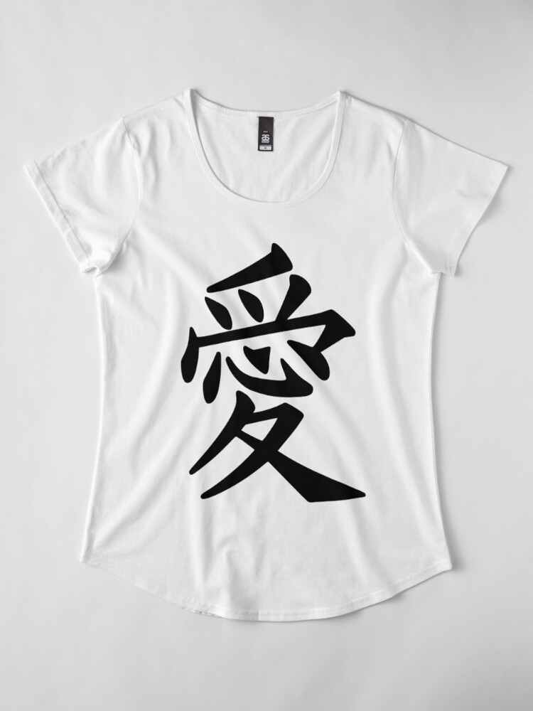 Kanji Love Symbol T Shirt By Luckylucy Redbubble