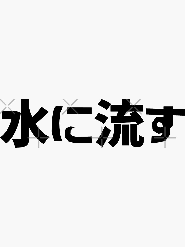 No3137  扁額装　在銘　日孝　宣義　款　水墨野菜画賛　日々是好日　送料無料 No3137 扁額装 在銘 日孝 宣義 款 水墨野菜画賛 日々是好日 送料