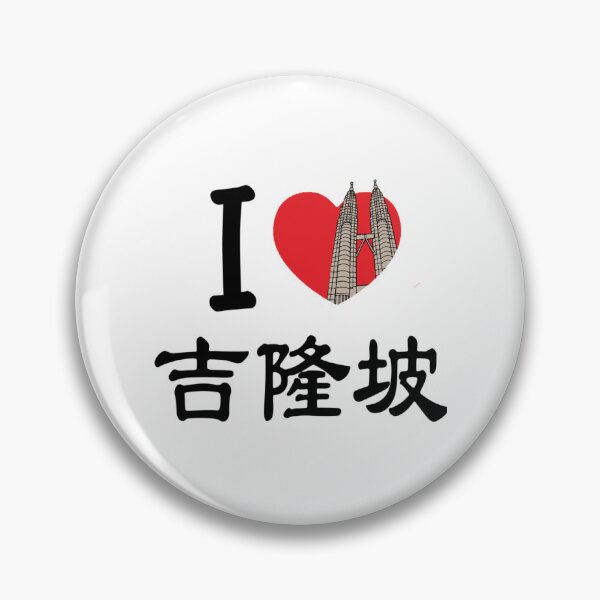 Item preview, I love Kuala Lumpur!   designed and sold by rostudios.