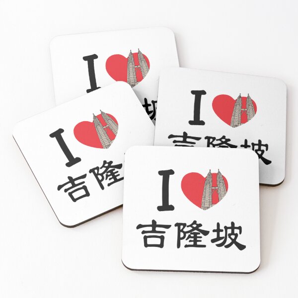 Item preview, I love Kuala Lumpur!   designed and sold by rostudios.