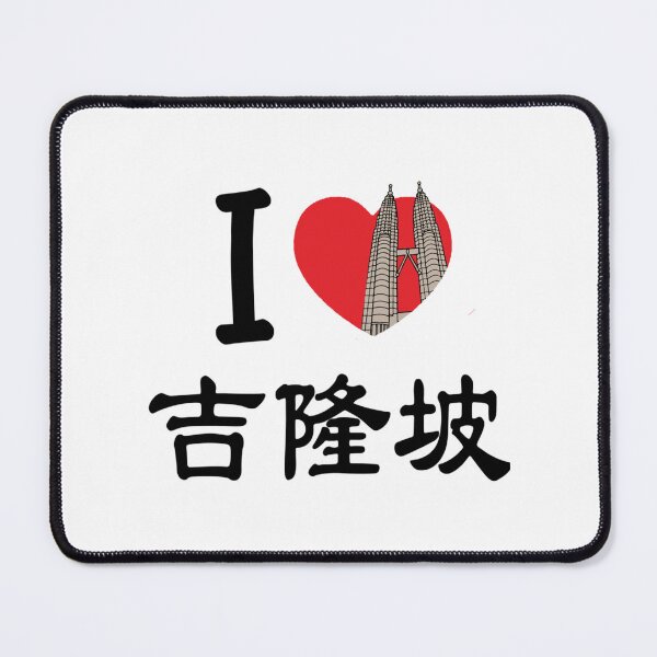 Item preview, I love Kuala Lumpur! designed and sold by rostudios.