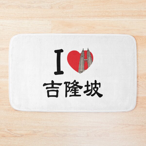 Item preview, I love Kuala Lumpur!   designed and sold by rostudios.