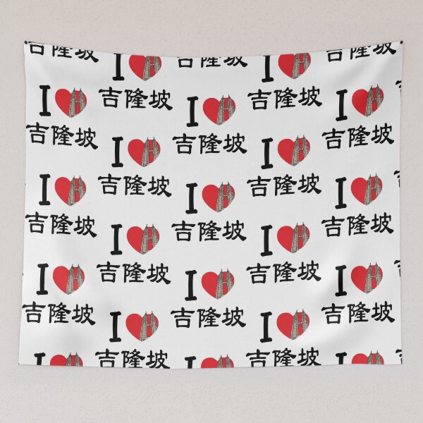 Item preview, I love Kuala Lumpur!   designed and sold by rostudios.