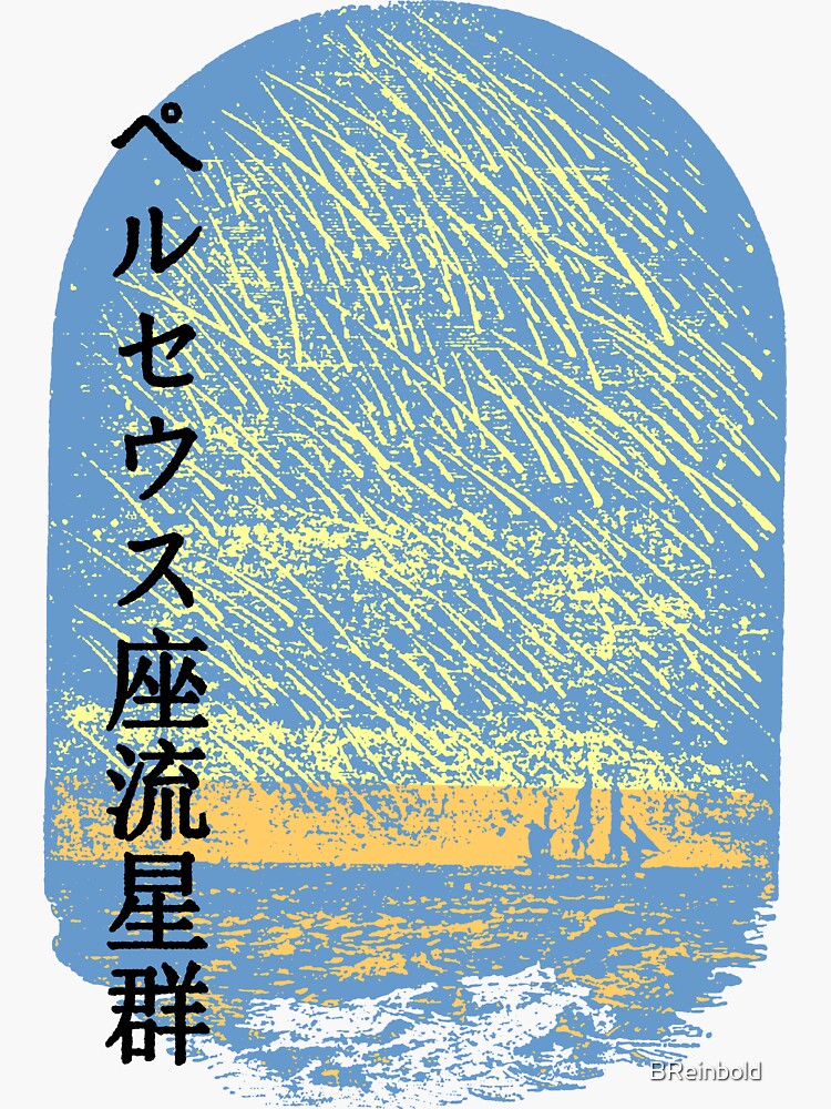 "Meteor Shower, Japanese for "Perseid Meteor Shower", Ship" Sticker for