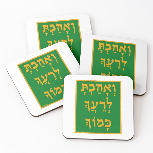 Item preview, Love Your Neighbor as Yourself designed and sold by Steve Silbert.