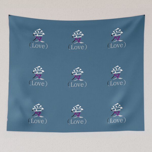 Item preview, Simplified Chinese-Love(to be demi) designed and sold by TheVioletWitch.