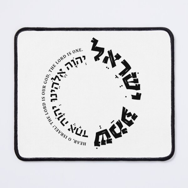 Item preview, Shema Israel, Hear O Israel, Hebrew Quote designed and sold by isralove.