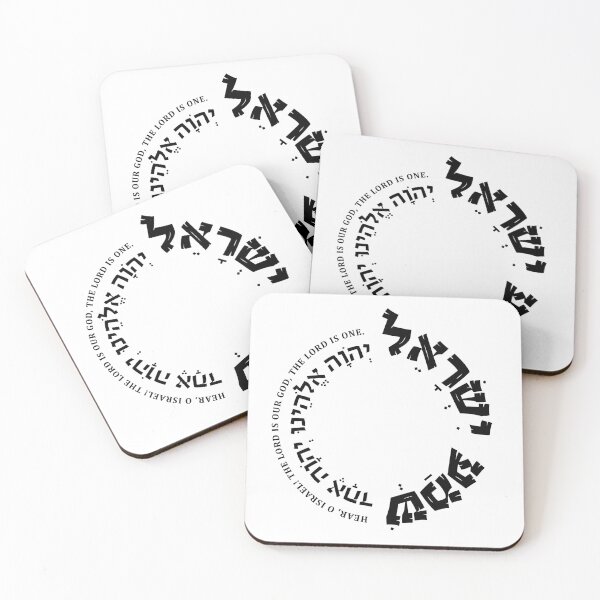 Item preview, Shema Israel, Hear O Israel, Hebrew Quote designed and sold by isralove.