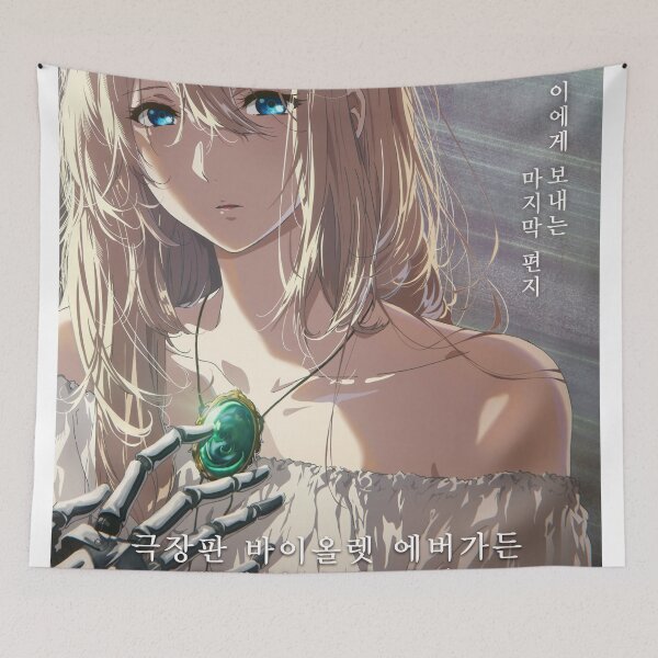 Item preview, Violet Evergarden Beautiful 2020 designed and sold by jojicat.