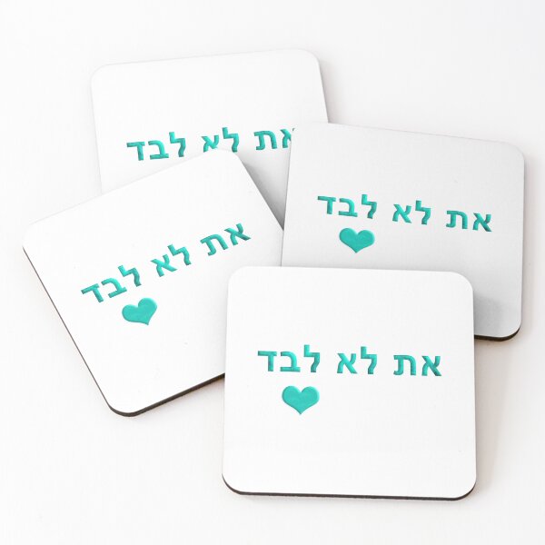 Item preview, you are not alone at lo levad hebrew heart   designed and sold by WeGotTeesCo.