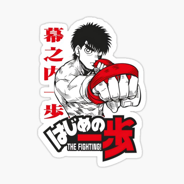 Hajime No Ippo Anime Waterproof Sticker Ippo Makunouchi 