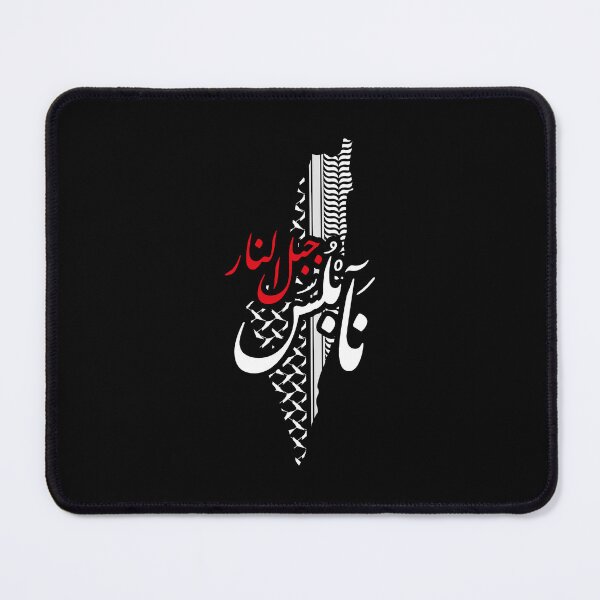 Item preview, Nablus calligraphy | Palestinian Keffiyeh map | Free Palestine designed and sold by Mo5tar.