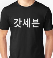 ♫❤I Love GOD7-KPop Forever❤♪ Unisex T-Shirt