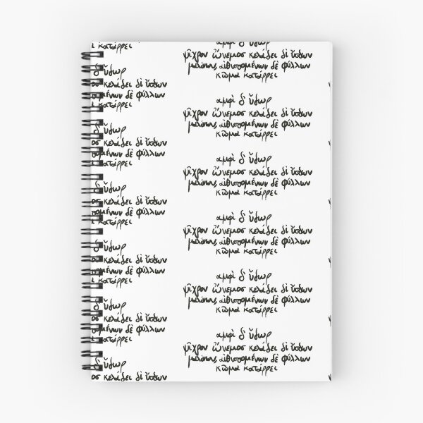 Item preview, Sappho Ancient Greek poem: The Garden of Nymphs (black line) designed and sold by TheDoodlemancer.