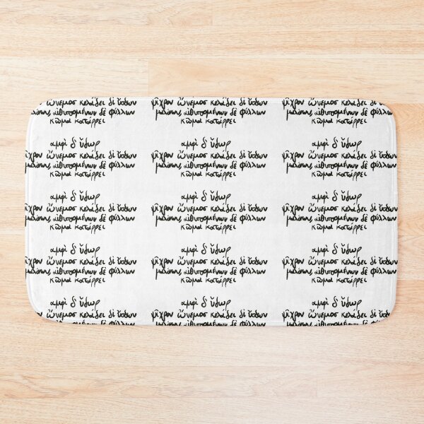 Item preview, Sappho Ancient Greek poem: The Garden of Nymphs (black line) designed and sold by TheDoodlemancer.