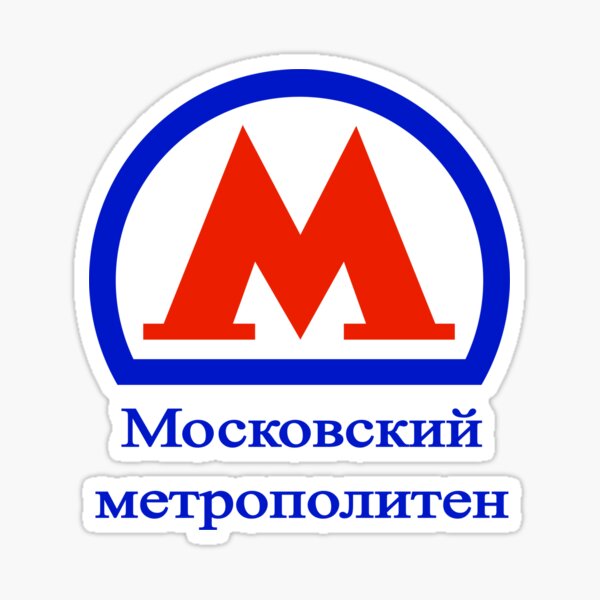 Стикеры метро