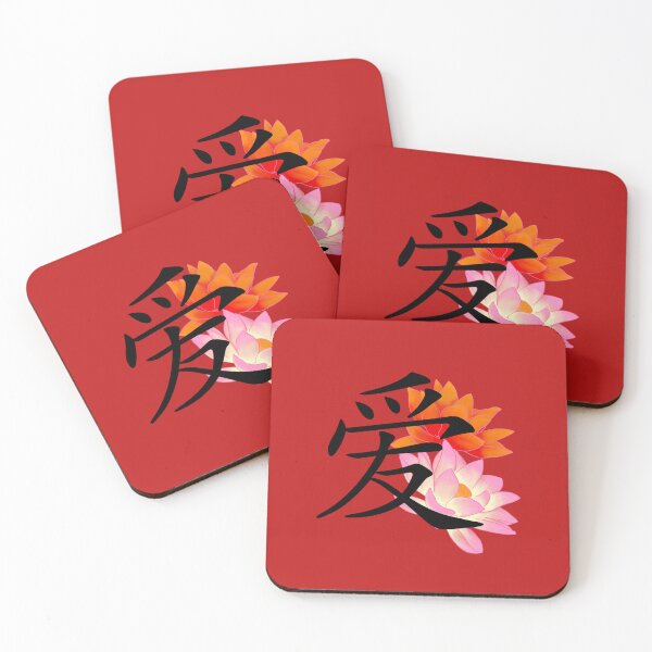 Item preview, "Love" Chinese Character designed and sold by GiadaHanalei.