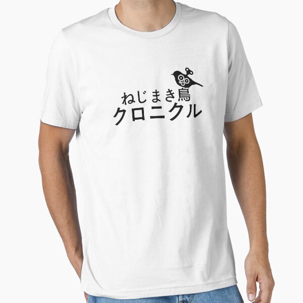 The Wind-Up Bird Chronicle Essential T-Shirt