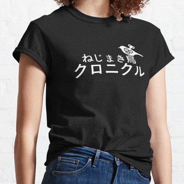 The Wind-Up Bird Chronicle Classic T-Shirt