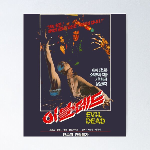 Item preview, Day Gift Evil Dead designed and sold by WinfriedHaag.