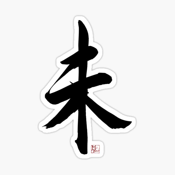SHEEP -8th Sticker