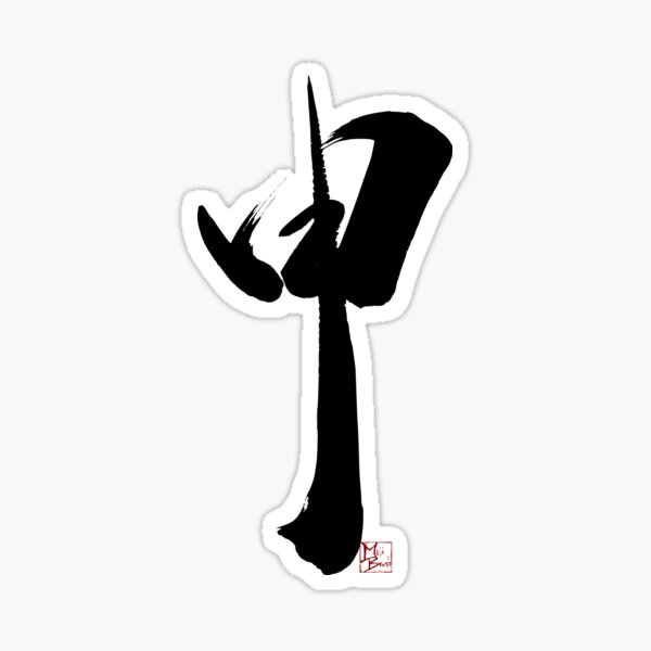 MONKEY -9th Sticker