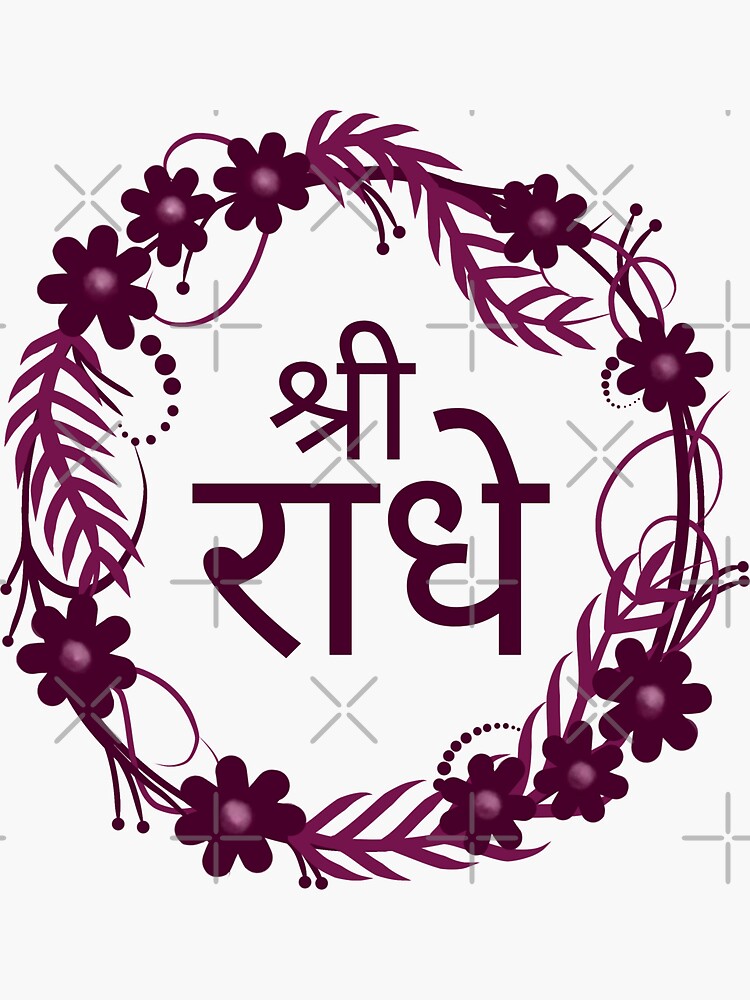 "Lord Krishna Shree radhe / Sri radhe" Sticker for Sale by stayartsy07