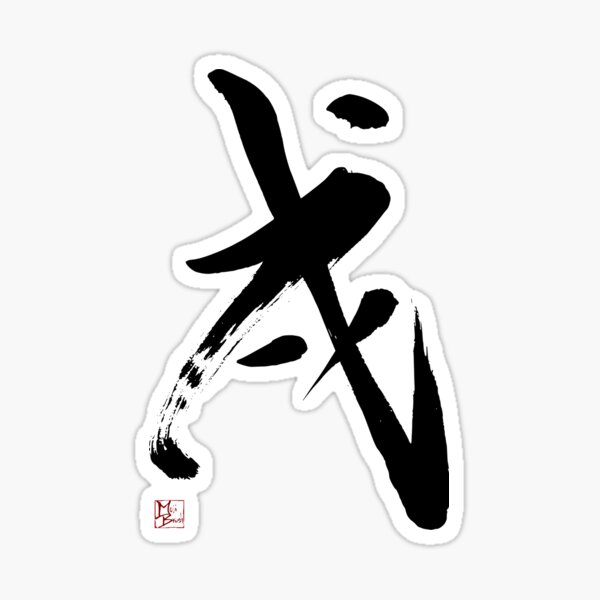 DOG -11th Sticker