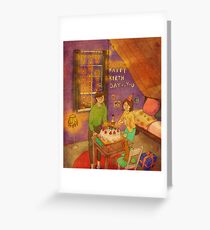 Birthday Greeting Card