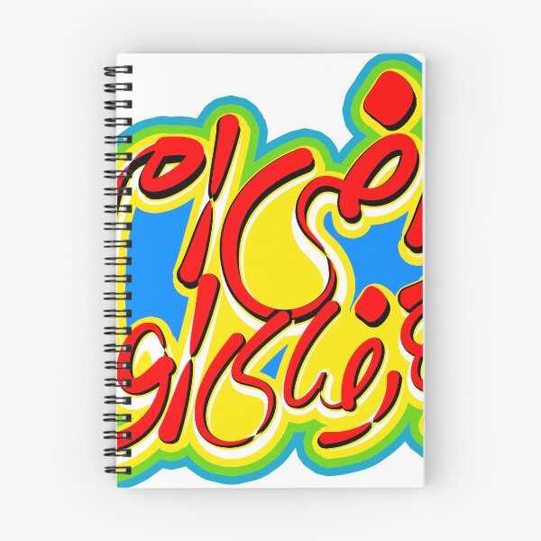 Item preview, راضی ام به رضای او designed and sold by Kuffstudio.