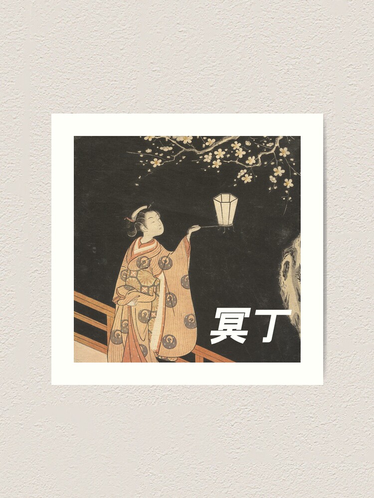 Komachi by 冥丁 Meitei | Art Print