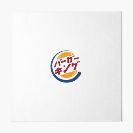 Amazon.co.jp: ワッペン#0614 BURGER KING round (8x8cm) / 手芸