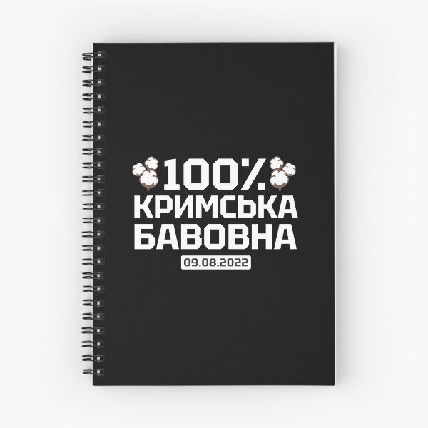 Item preview, 100% Crimea Cotton 09.08.2022 Bavovna Ukraine Funny Ukrainian Humor  designed and sold by alenaz.